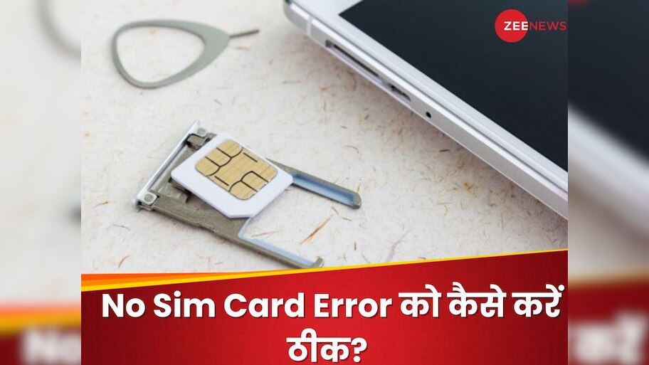 no sim card error showing in smartphone after inserting sim know how to ...
