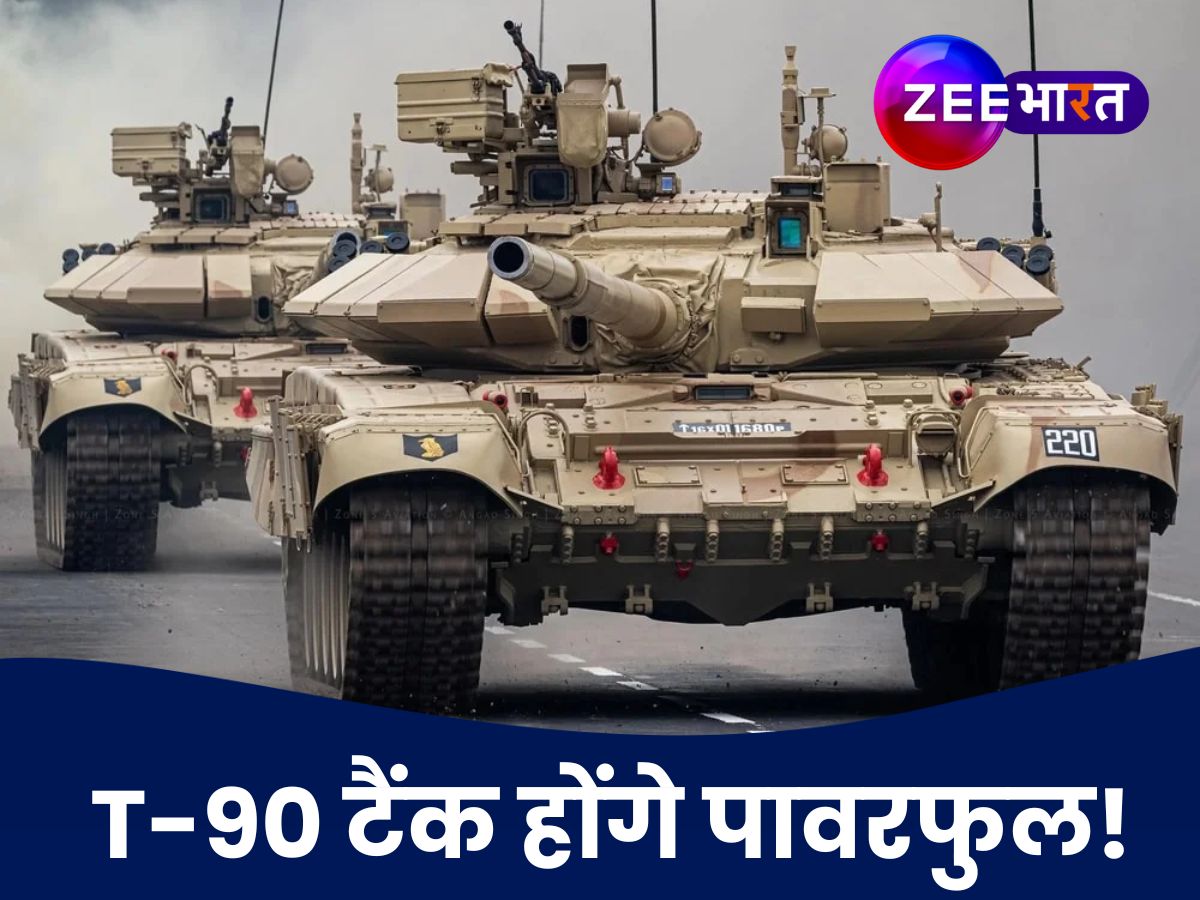 भारत का 'भीष्म' टैंक बनेगा महाबली, जब इससे जुड़ जाएगी 17 किलो की ये मिसाइल!