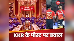 आईपीएल के बीच KKR ने कर दी 'शर्मनाक' हरकत, फैंस ने लताड़ा, अय्यर ने ऐसे दिया जवाब