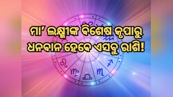 ୧୨ ବର୍ଷ ପରେ ନିକଟତର ହେଉଛନ୍ତି ବୃହସ୍ପତି ଏବଂ ବୁଧ, ଚମକିବ ଏହି ରାଶିମାନଙ୍କ ଭାଗ୍ୟ
