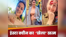 रोलेक्स, थार और एक करोड़ का प्लॉट, बर्खास्त पुलिसवाली अमनदीप करोड़ों की मालकिन; कैसे