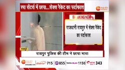 रायपुर में देह व्यापार का पर्दाफाश, स्पा सेंटर की आड़ में चल रहा था रैकेट