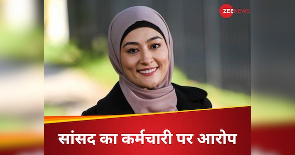 'उसने मुझसे शराब पीने और टेबल पर डांस करने के लिए कहा...', ऑस्ट्रेलिया की पहली हिजाबी सांसद का सहकर्मी पर आरोप