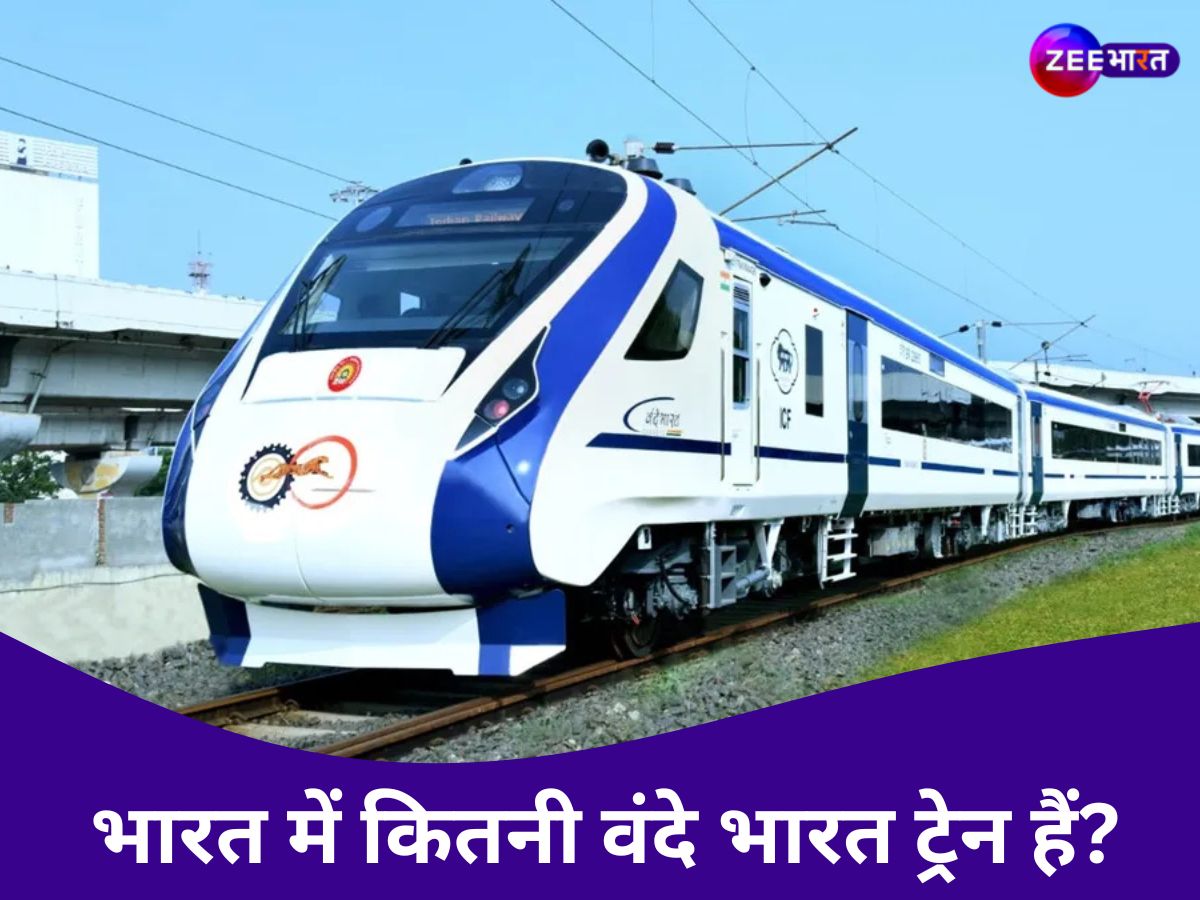 भारत में कितनी वंदे भारत ट्रेनें चलती हैं? यहां है रूट से लेकर टिकट तक पूरी जानकारी...