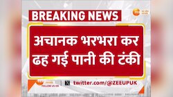 Video: पानी में बह गए 5 करोड़ 31 लाख रुपये, सीतापुर में जल जीवन मिशन योजना में गजब का भ्रष्‍टाचार 