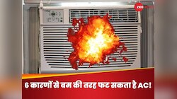 AC के उड़ जाएंगे परखच्चे! धमाके के वो 6 कारण, जिसे भारतीय करते हैं नजरअंदाज
