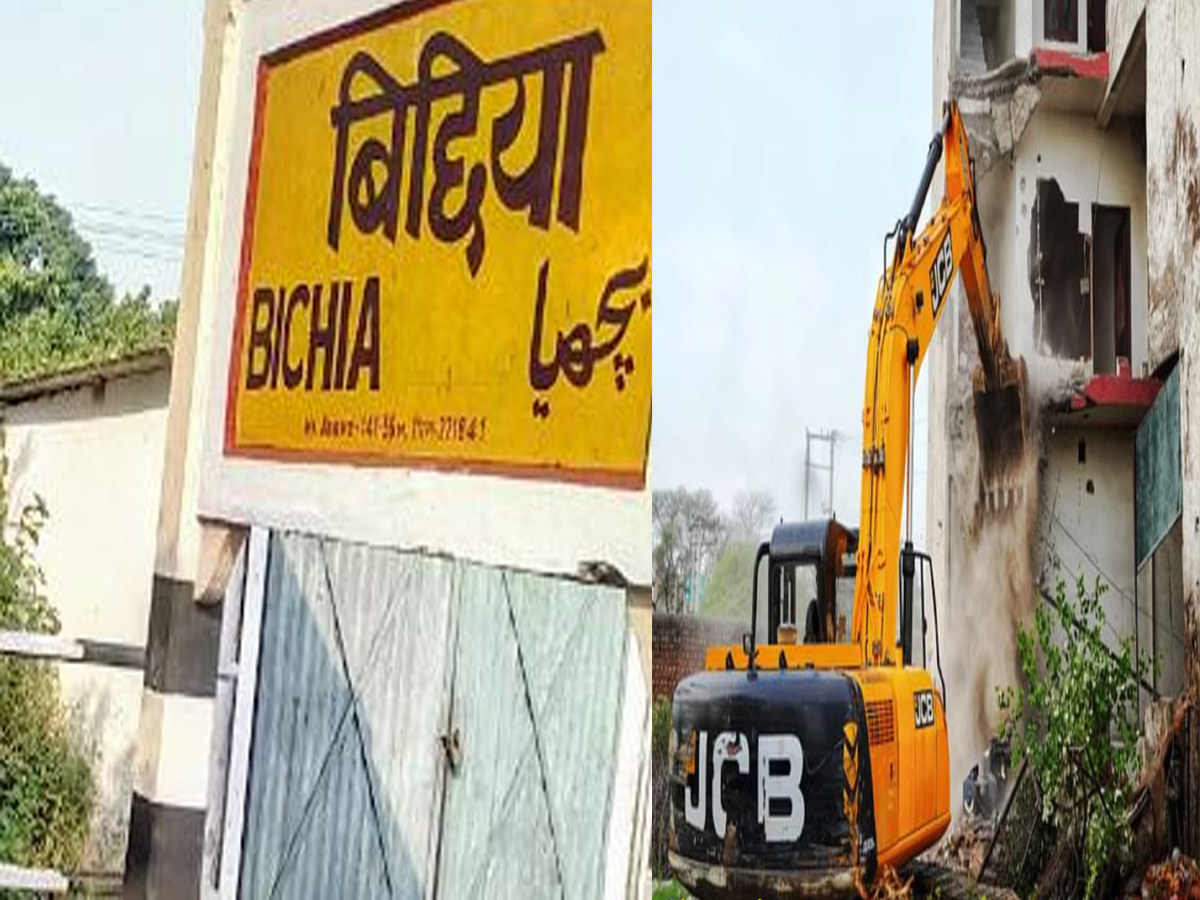 Bichhia: 3 पीढ़ियों से रह रहे लोग, वन विभाग का नोटिस; मस्जिद और 185 पर चलेगा बुलडोजर Bichhia: 3 पीढ़ियों से रह रहे लोग, वन विभाग का नोटिस; मस्जिद और 185 पर चलेगा बुलडोजर