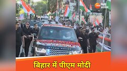 'ऑपरेशन सिंदूर' के बाद पहली बार बिहार पहुंचे पीएम मोदी, पटना में जोरदार स्वागत