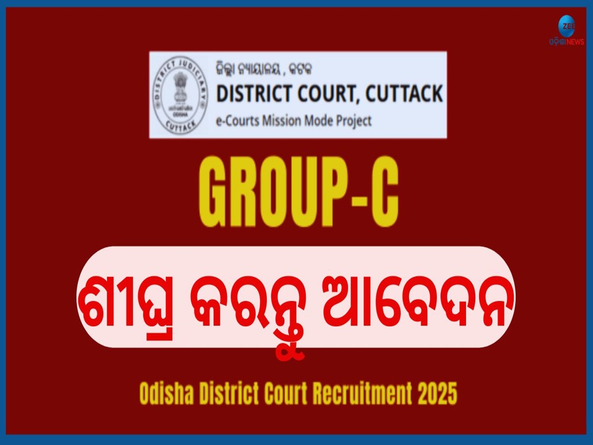Cuttack District Court Job: କଟକ ଜିଲ୍ଲା ସ୍ତରୀୟ କୋର୍ଟରେ ବମ୍ପର ନିଯୁକ୍ତି, ଦରମା ୬୯ ହଜାର ଟଙ୍କା Cuttack District Court Job: କଟକ ଜିଲ୍ଲା ସ୍ତରୀୟ କୋର୍ଟରେ ବମ୍ପର ନିଯୁକ୍ତି, ଦରମା ୬୯ ହଜାର ଟଙ୍କା