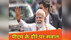 पीएम मोदी के बिहार दौरे पर सुलगी सियासत! 'विशेष पैकेज' के मुद्दे पर विपक्ष ने घेरा