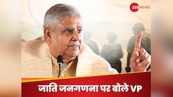 'मैंने भी अपनी जाति देखने के लिए...' जनगणना को गेम चेंजर बताकर VP धनकड़ ने क्या कहा?