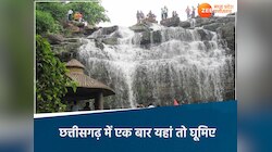 जून में छत्तीसगढ़ में घूमने के लिए 7 बेहतरीन जगहें, नहीं भुला पाएंगे यहां की यादें