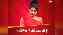 एक्टिंग डेब्यू करने जा रही अर्जुन कपूर की बहन, इस शो में ली एंट्री