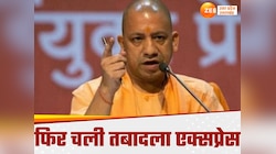 स‍िद्धार्थनगर-मेरठ से लेकर मिर्जापुर-देवरिया तक ट्रांसफर, फ‍िर 10 IAS के तबादले