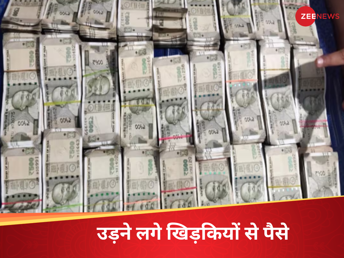 DNA: भ्रष्टाचार के धनकुबेरों का विश्लेषण: इंजीनियर साहब सिर्फ करप्ट नहीं हैं, ये तो 'दानवीर' भी हैं DNA: भ्रष्टाचार के धनकुबेरों का विश्लेषण: इंजीनियर साहब सिर्फ करप्ट नहीं हैं, ये तो 'दानवीर' भी हैं