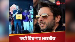 केरल के लोग अफरीदी के स्वागत के लिए टूट पड़े... अपशब्द बोलने वाले के लिए इतना प्यार?