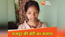 लोहरदगा की रोशनी भगत बनी इंटर साइंस टॉपर, राज्य में हासिल किया नौवां स्थान