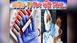यूपी में तेजी से बढ़ रहे कोरोना के केस,लखनऊ में 4 दिन में 4 लोगों की रिपोर्ट पॉजिटिव