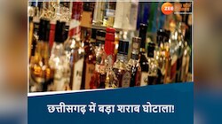छत्तीसगढ़ शराब घोटाला में बड़ा खुलासा, 2000 करोड़ की हेराफेरी आई सामने
