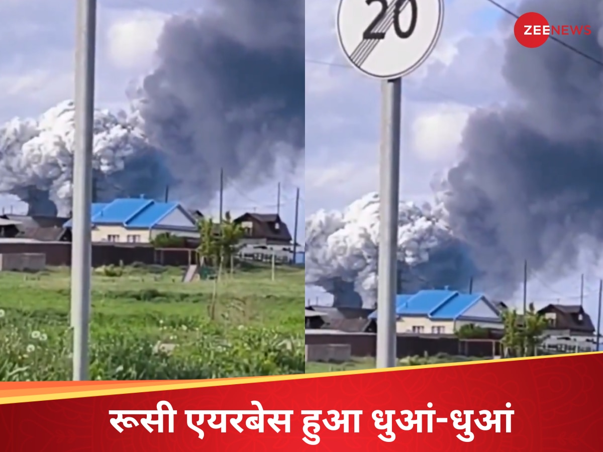यूक्रेन का रूस पर सबसे बड़ा हमला, 40 विमान उड़ाने का दावा, दो एयरबेस किए तबाह!