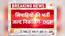Video: यूपी में एक और बड़ी भर्ती का ऐलान, 25 हजार सिपाही के पदों पर निकाली जाएगी नौकरी