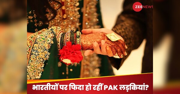 why pakistani girls want to marry indian boys Know the marriage choice ...