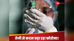 भारत में कोरोना होने लगा घातक! तेजी से बढ़ रहा संक्रमण, एक्टिव केस 4 हजार के करीब