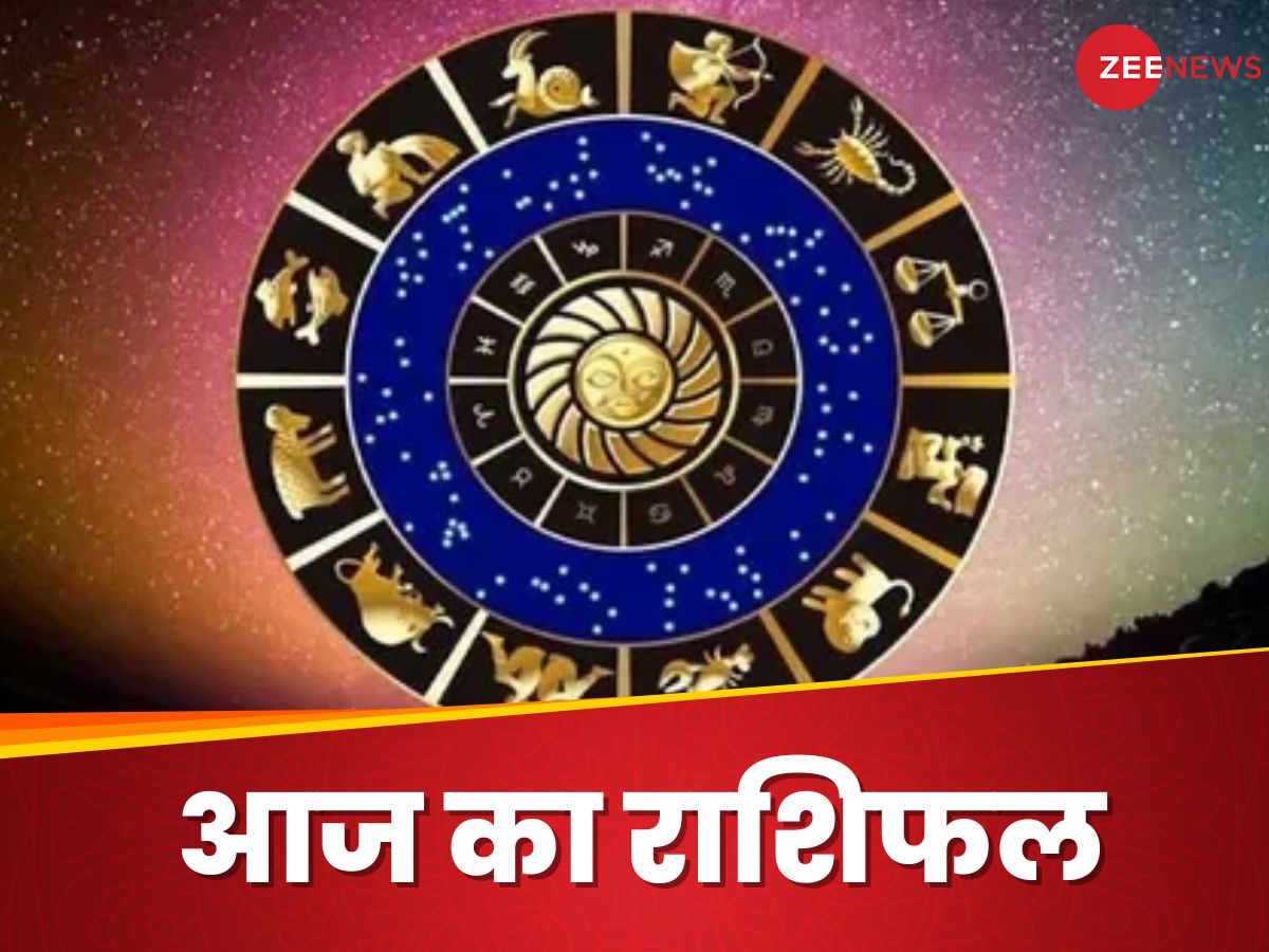 Aaj Ka Rashifal: तनाव-थकान करेगी परेशान, करियर में आएगा अचानक बदलाव, जानें अपना राशिफल