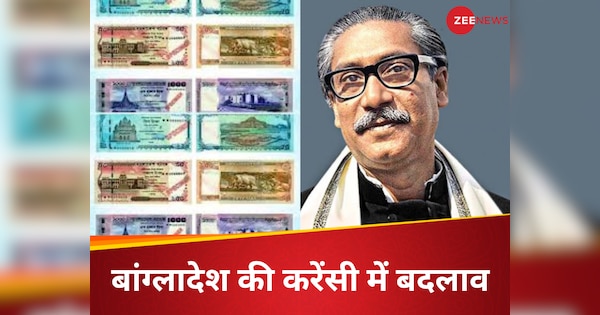 बांग्लादेश ने अपनी करेंसी से हटाई शेख हसीना के पिता की फोटो, नए नोटों पर छापी हिंदू मंदिरों की तस्वीर