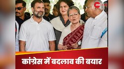 युवा चेहरों को कमान, पंजाब-हरियाणा जैसे राज्यों के संगठन में बदलाव करेगी कांग्रेस