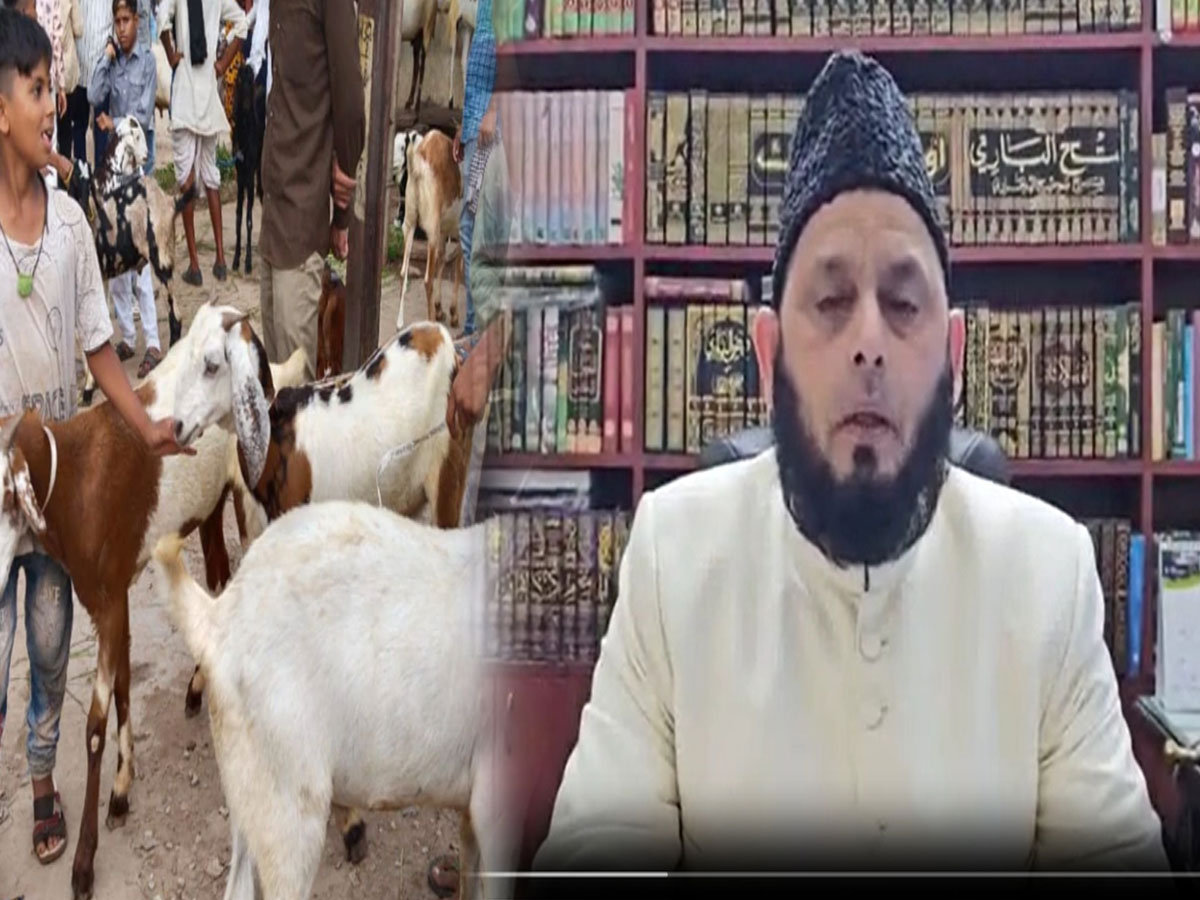 बकरीद से पहले दारुल उलूम देबंद ने देश के 20 करोड़ मुसलमानों से की ये ख़ास अपील बकरीद से पहले दारुल उलूम देबंद ने देश के 20 करोड़ मुसलमानों से की ये ख़ास अपील