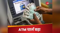  ATM से बार-बार कैश निकालने पर लगेगा ज्यादा टैक्स,1 जुलाई से बैंक ने बढ़ा दिया चार्ज
