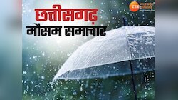 CG में पल-पल बदल रहा मौसम का मिजाज, रायपुर-दुर्ग समेत 4 संभागों में बारिश का अलर्ट