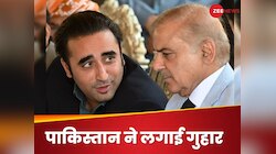 फिर कटोरा लेकर निकला पाकिस्तान, मंत्रियों-सांसदों की फौज के साथ अमेरिका पहुंचा दल