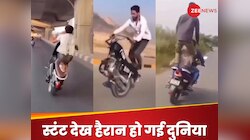 सड़क नहीं...हवा में उड़ती नजर आई बाइक; 4 स्टंट ने सोशल मीडिया पर लगाई आग,देखें Video
