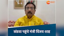17 दिन बाद पहली बार दिखे मंत्री विजय शाह, खंडवा में गैंगरेप पीड़िता के घर पहुंचे