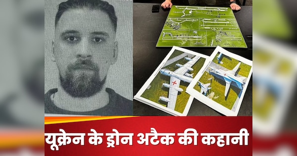 रूस पर सबसे भयंकर ड्रोन हमले का मास्टरमाइंड सामने आया, यूक्रेन के सीक्रेट एजेंट ने किराये के कमरे से कैसे मचाई तबाही
