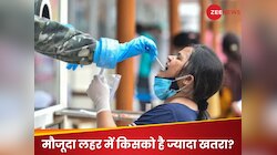 Covid-19 की आ गई नई लहर! एक्टिव मरीजों की संख्या 4000 के पार, इस राज्य में हाहाकार