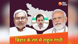 PM मोदी और CM नीतीश की ढाई चाल, प्यादों पर दांव लगा रहे राहुल गांधी