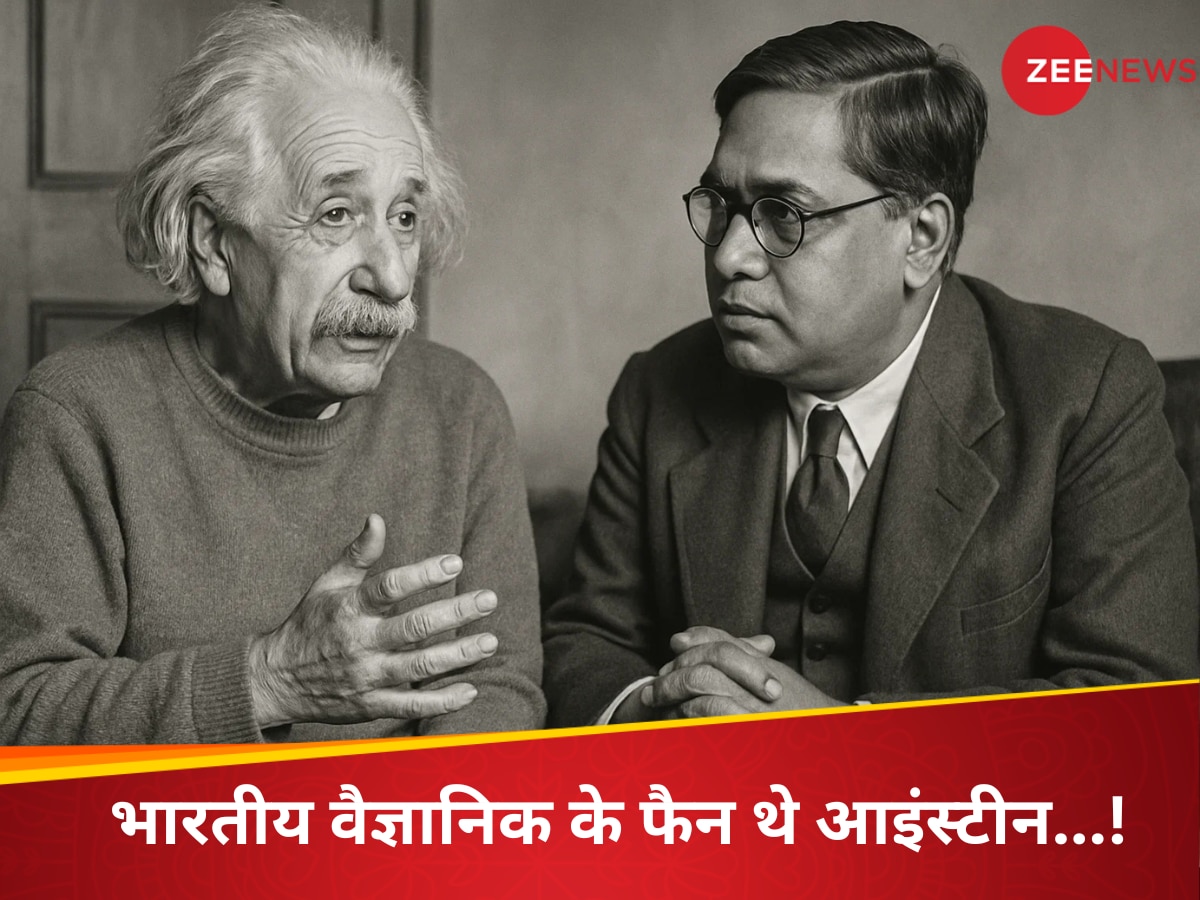 इस महान भारतीय वैज्ञानिक ने आइंस्टीन को भी कर दिया था हैरान, विज्ञान की दुनिया में रच दिया था इतिहास