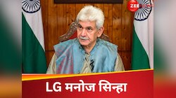सरकार से सैलरी, आतंकियों की करते थे गुलामी...तीन कर्मचारियों पर चला LG का चाबुक