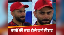 Video: जीत से पहले ही बहने लगे थे विराट के आंसू, गेल-डिविलियर्स के साथ मनाया जश्न