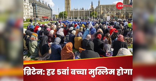 मुस्लिम आबादी में बंपर उछाल, ब्रिटेन में ही अल्पसंख्यक हो जाएंगे अंग्रेज, चौंकाने वाली रिपोर्ट