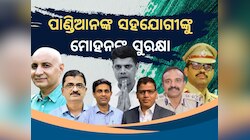 Odisha Politics: ଜଣେ ପରେ ଜଣେ କେନ୍ଦ୍ରକୁ ଗଲେଣି ୮ ଅଧିକାରୀ, ଜଣଙ୍କୁ ସ୍ୱେଚ୍ଛାକୃତ ଅବସର
