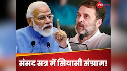 संसद के मॉनसून सत्र की तारीख तय, ऑपरेशन सिंदूर पर सरकार-विपक्ष में सियासी संग्राम तय