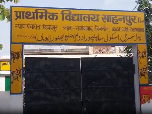 Bijnor: क्या उर्दू प्रतिबंधित भाषा है? स्कूल का नाम लिखवाने पर प्रिंसिपल खान निलंबित