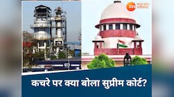 यूनियन कार्बाइड का कचरा जलाने पर रोक से SC का इंकार, जानिए अब कब होगा फैसला