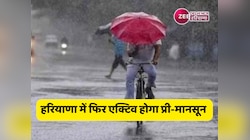 हरियाणा में फिर एक्टिव होगा प्री-मानसून, झमाझम बरसेंगे बादल,जानें अगले 7 दिन का वेदर