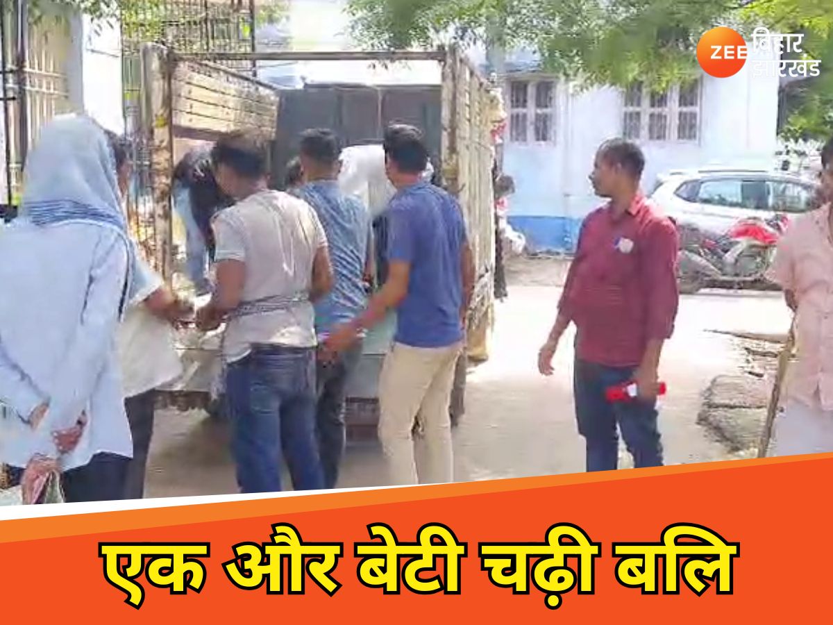 नवादा दहेज हत्या नवादा दहेज हत्या