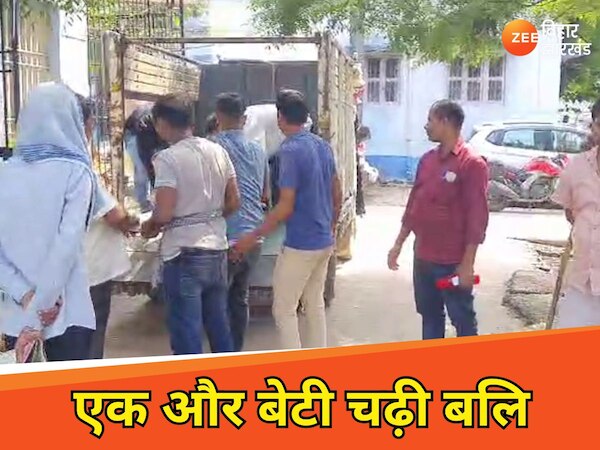 नवादा दहेज हत्या